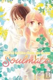 Kimi Ni Todoke: From Me To You: Soulmate, Vol. 2