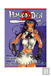 Kimiko Den