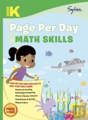 Kindergarten Page Per Day: Math Skills