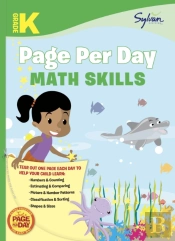Kindergarten Page Per Day: Math Skills
