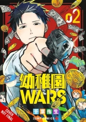 Kindergarten Wars, Vol. 2