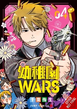 Bertrand.pt - Kindergarten Wars, Vol. 4