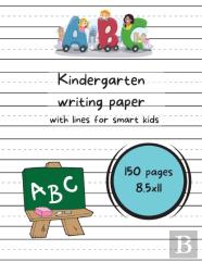 Kindergarten Writing Paper With Lines For Smart Kids