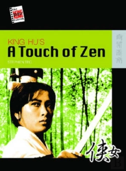 Bertrand.pt - King Hu'S A Touch Of Zen