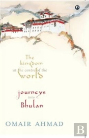 Kingdom At The Centre Of The World
