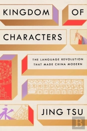 Kingdom Of Characters