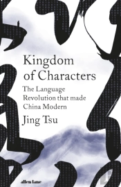 Kingdom Of Characters