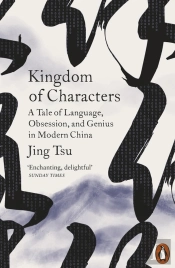 Kingdom Of Characters