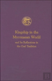Kingship In The Mycenaean World And Its Reflections In The Oral Tradition