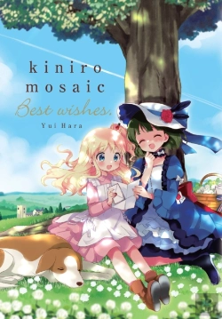 Bertrand.pt - Kiniro Mosaic: Best Wishes
