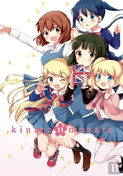Bertrand.pt - Kiniro Mosaic, Vol. 11