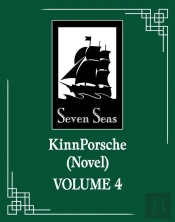 Kinnporsche (Novel) Vol. 4