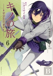 Kino'S Journey: The Beautiful World Vol. 6