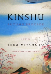 Kinshu