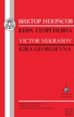 Bertrand.pt - Kira Georgievna