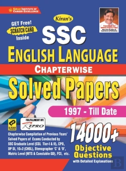Bertrand.pt - Kiran Ssc English Language Chapterwise Solved Papers 14000+ Objective Questions