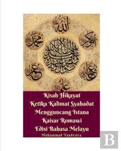 Kisah Hikayat Ketika Kalimat Syahadat Mengguncang Istana Kaisar Romawi Edisi Bahasa Melayu