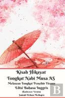 Kisah Hikayat Tongkat Nabi Musa As Melawan Tongkat Penyihir Firaun Edisi Bahasa Inggris Hardcover Version