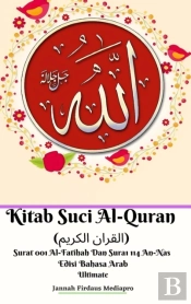 Kitab Suci Al-Quran (Ã˜Â§Ã™Â€Žã™Â€Šã˜Â±Ã˜Â§Ã™Â€  Ã˜Â§Ã™Â€Žã™Æ’Ã˜Â±Ã™Å Ã™Â€¦) Surat 001 Al-Fatihah Dan Surat 114 An-Nas Edisi Bahasa Arab Ultimate