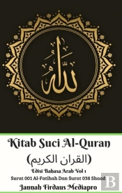 Kitab Suci Al-Quran (القران الكريم) Edisi Bahasa Arab Vol 1 Surat 001 Al-Fatihah Dan Surat 038 Shaad Hardcover Version