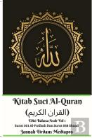 Kitab Suci Al-Quran (القران الكريم) Edisi Bahasa Arab Vol 1 Surat 001 Al-Fatihah Dan Surat 038 Shaad