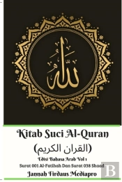 Kitab Suci Al-Quran (القران الكريم) Edisi Bahasa Arab Vol 1 Surat 001 Al-Fatihah Dan Surat 038 Shaad