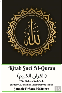 Bertrand.pt - Kitab Suci Al-Quran (القران الكريم) Edisi Bahasa Arab Vol 1 Surat 001 Al-Fatihah Dan Surat 038 Shaad