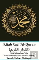 Kitab Suci Al-Quran (القران الكريم) Edisi Bahasa Arab Vol 2 Surat 039 Az-Zumar Dan Surat 114 An-Nas Hardcover Version