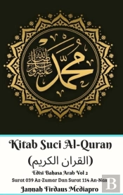 Kitab Suci Al-Quran (القران الكريم) Edisi Bahasa Arab Vol 2 Surat 039 Az-Zumar Dan Surat 114 An-Nas Hardcover Version