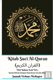 Kitab Suci Al-Quran (القران الكريم) Edisi Bahasa Arab Vol 2 Surat 039 Az-Zumar Dan Surat 114 An-Nas