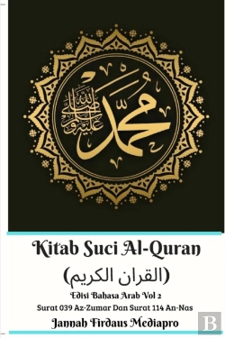 Bertrand.pt - Kitab Suci Al-Quran (القران الكريم) Edisi Bahasa Arab Vol 2 Surat 039 Az-Zumar Dan Surat 114 An-Nas