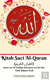 Kitab Suci Al-Quran (القران الكريم) Surat 001 Al-Fatihah Dan Surat 114 An-Nas Edisi Bahasa Arab Hardcover Version