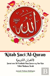 Kitab Suci Al-Quran (القران الكريم) Surat 001 Al-Fatihah Dan Surat 114 An-Nas Edisi Bahasa Arab