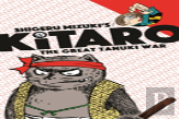 Kitaro And The Great Tanuki War