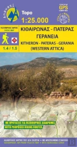 Bertrand.pt - Kitheron - Pateras - Gerania 1.4/1.5