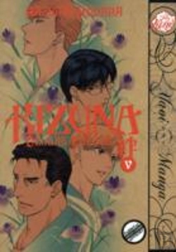 Bertrand.pt - Kizuna Volume 5 (Yaoi Manga)