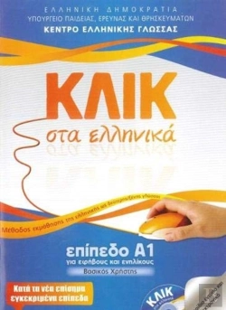 Bertrand.pt - Klik Sta Ellinika A1 - Book And 2 Cds - Click On Greek A1