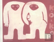 Kô Et Kô Les Deux Esquimaux