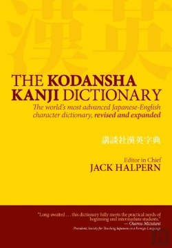 Bertrand.pt - Kodansha Kanji Dictionary, The: The World'S Most Advanced Japanese-English Character Dictionary