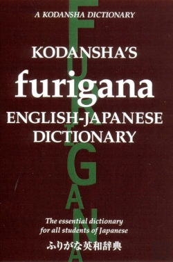 Bertrand.pt - Kodansha'S Furigana English-Japanese Dictionary