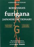 Kodansha'S Furigana Japanese Dictionary