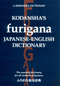 Bertrand.pt - Kodansha'S Furigana Japanese-English Dictionary: The Essential Dictionary For All Students Of Japanese