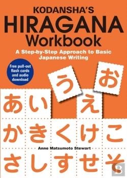 Bertrand.pt - Kodansha'S Hiragana Workbook: A Step-By-Step Approach To Basic Japanese Writing