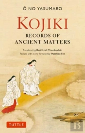 Kojiki: Fully Revised Edition
