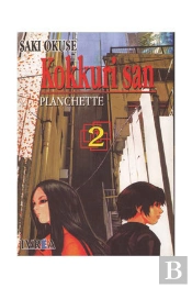 Kokkuri San 2