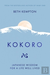 Kokoro