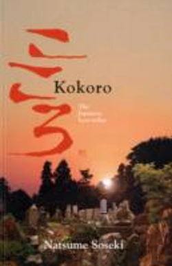 Bertrand.pt - Kokoro