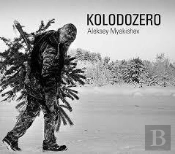 Kolodozero