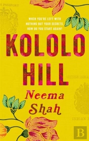 Kololo Hill
