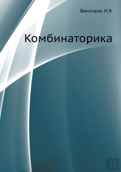 Bertrand.pt - Kombinatorika